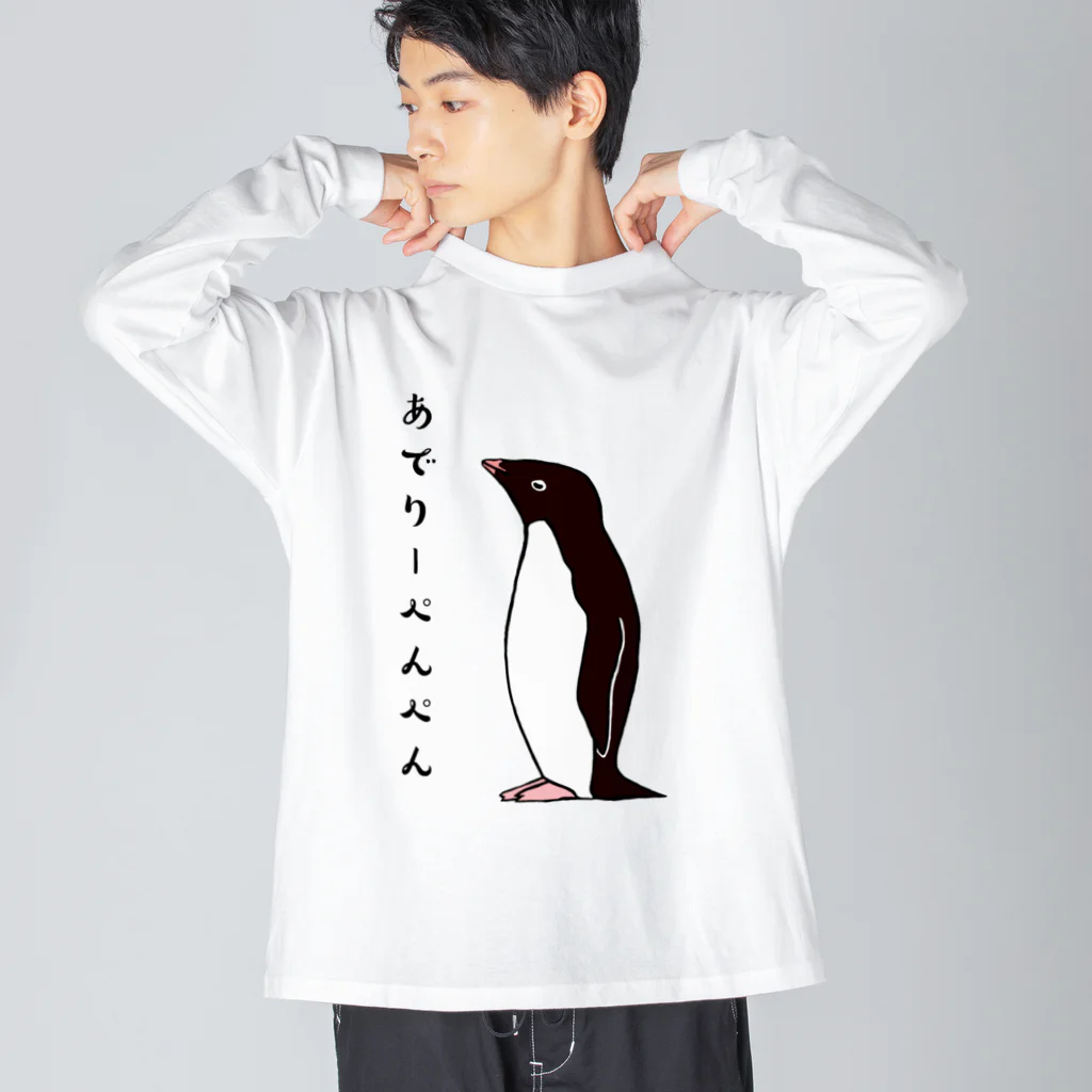 LalaHangeulのあでりーぺんぺん Big Long Sleeve T-Shirt