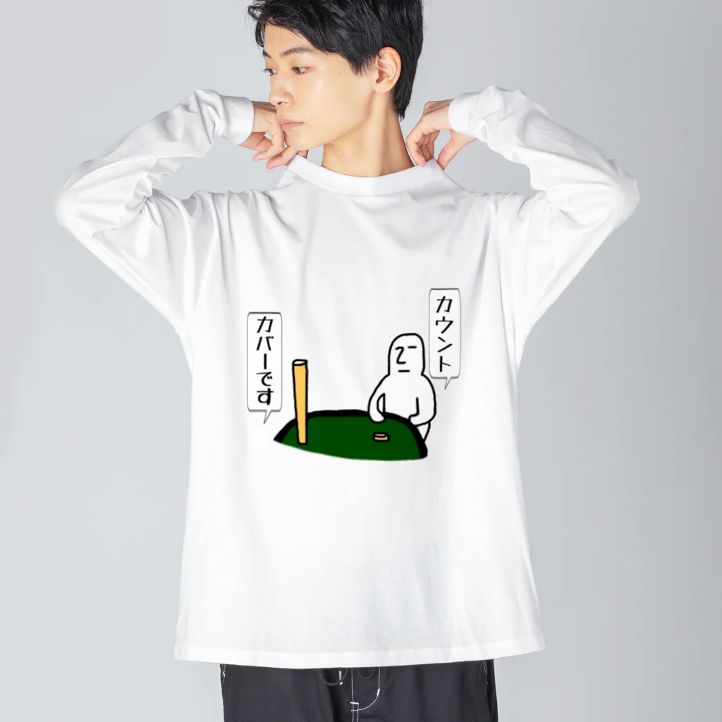 ちむのポーカーグッズのカバーです Big Long Sleeve T-Shirt