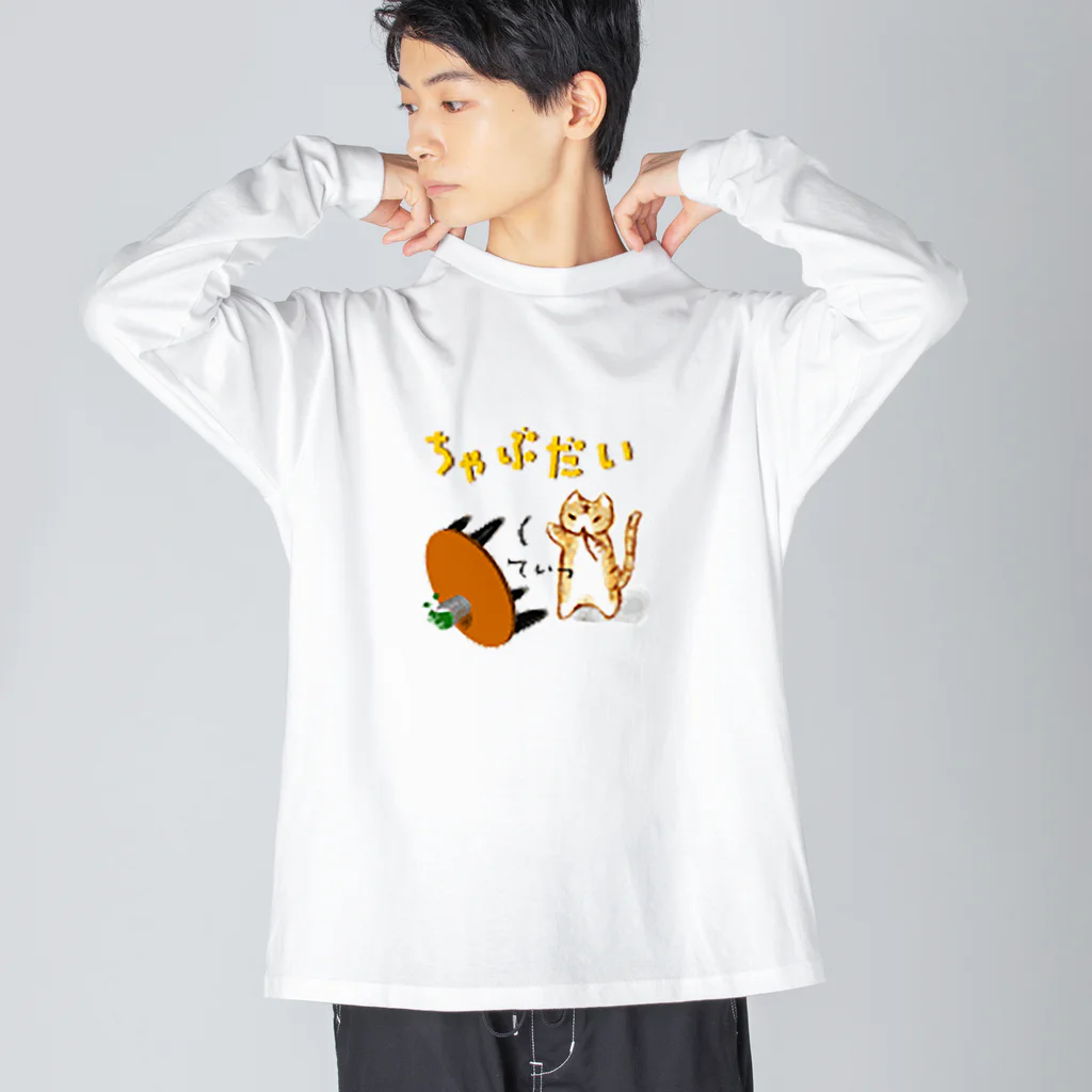 シモキタのちゃぶねこ ビッグシルエットロングスリーブTシャツ