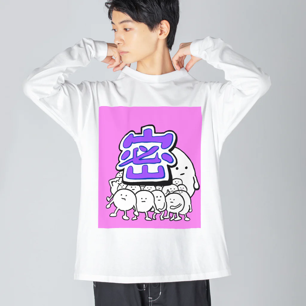 ブティックまえだの密すぎくん ビッグシルエットロングスリーブTシャツ