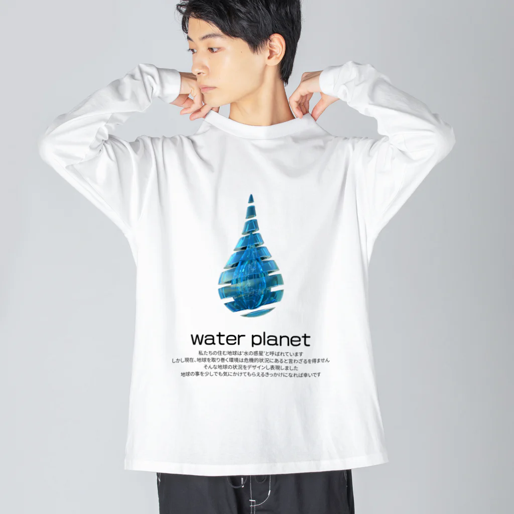 ナグラクラブ デザインのwater planet ビッグシルエットロングスリーブTシャツ