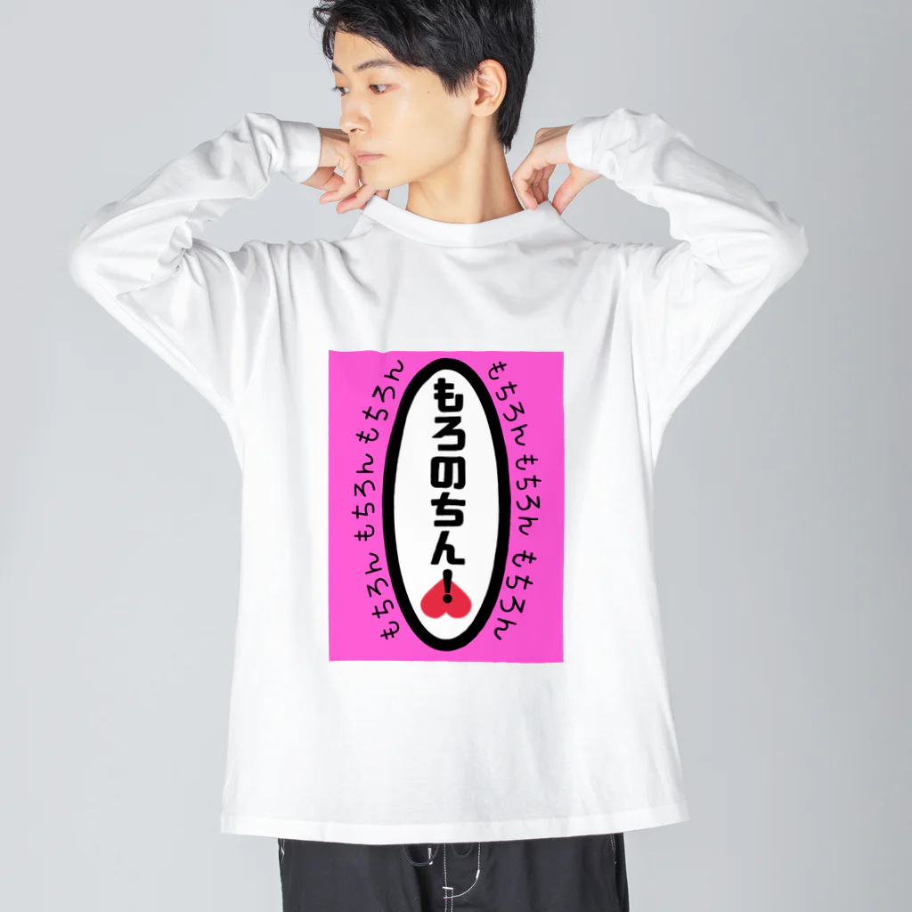 cMKのもろのちん ビッグシルエットロングスリーブTシャツ