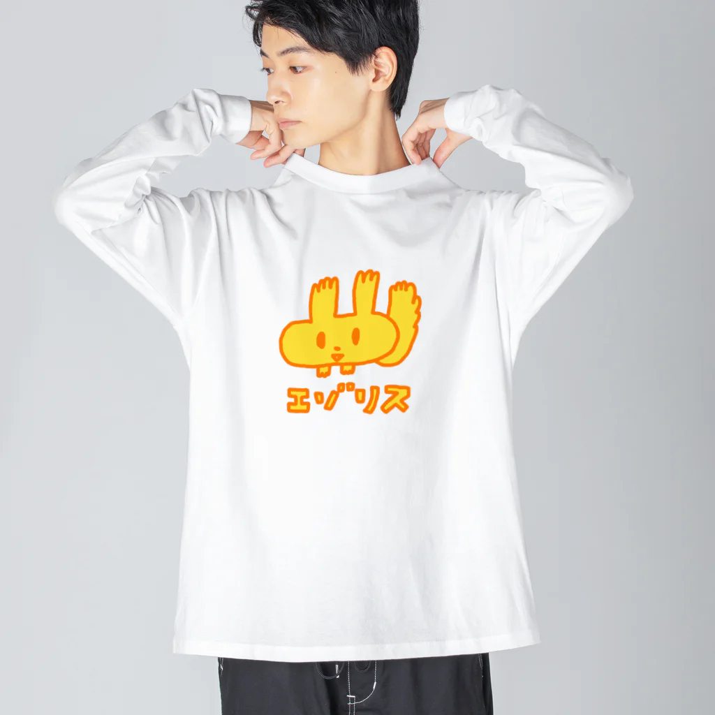 カクレガのエゾリスです Big Long Sleeve T-Shirt