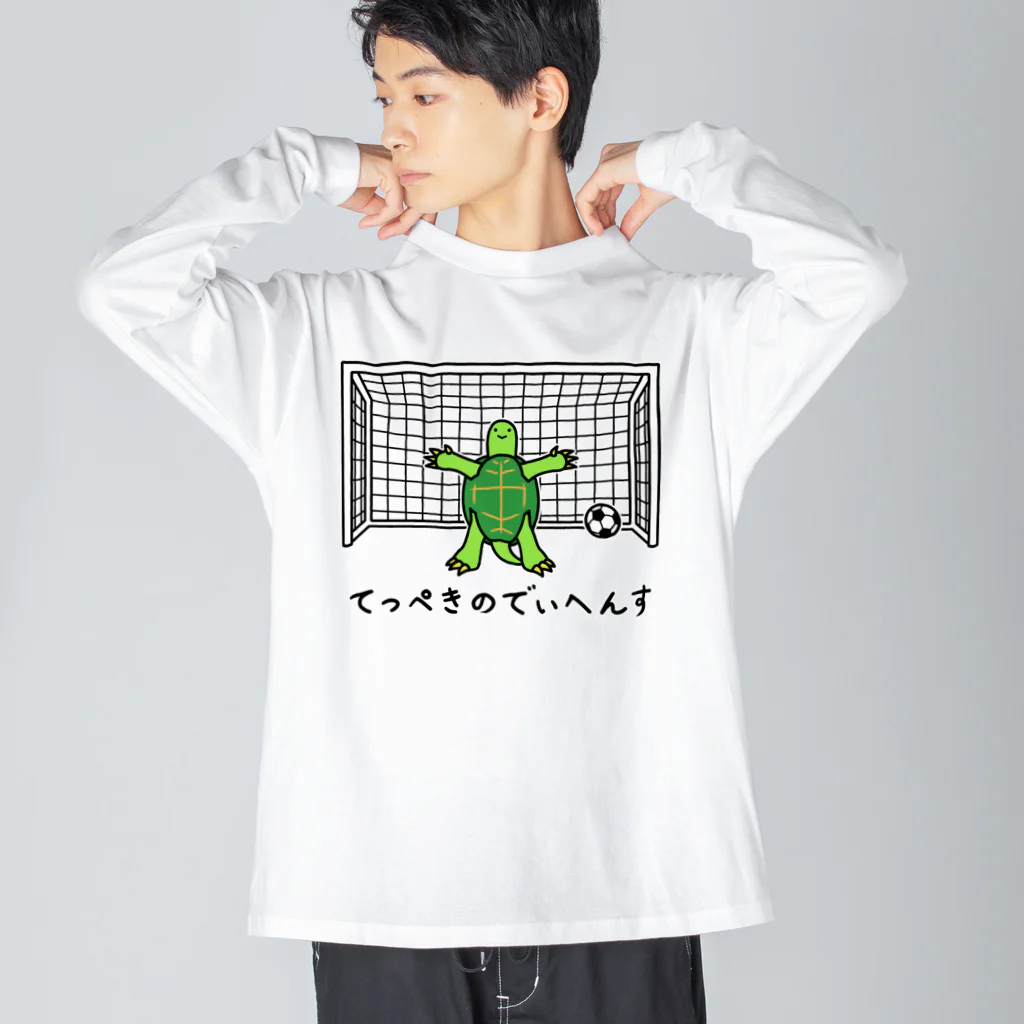 ナチュラルサトシのめへのてっぺきのでぃへんす Big Long Sleeve T-Shirt