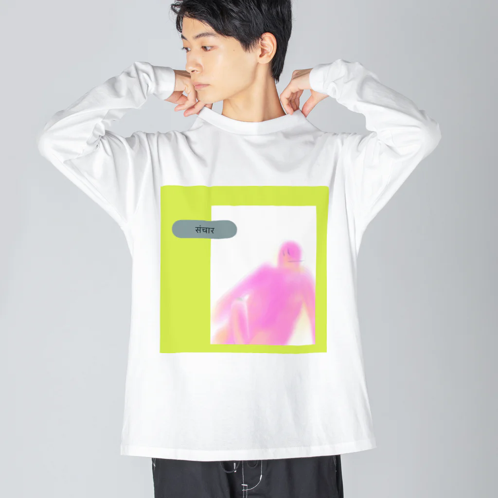 ペー魚マンターの緑の液体 Big Long Sleeve T-Shirt