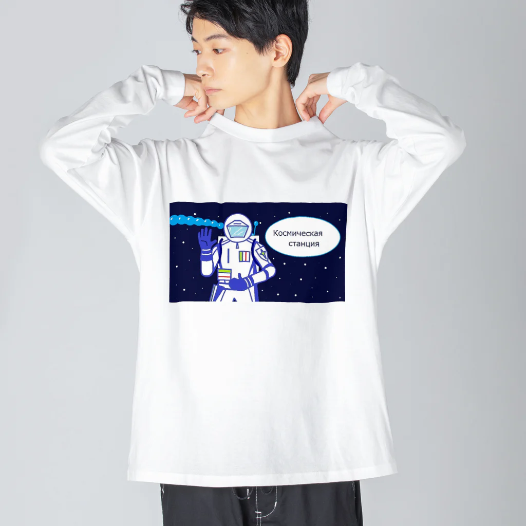 モードデザイン７７７の宇宙 Big Long Sleeve T-Shirt