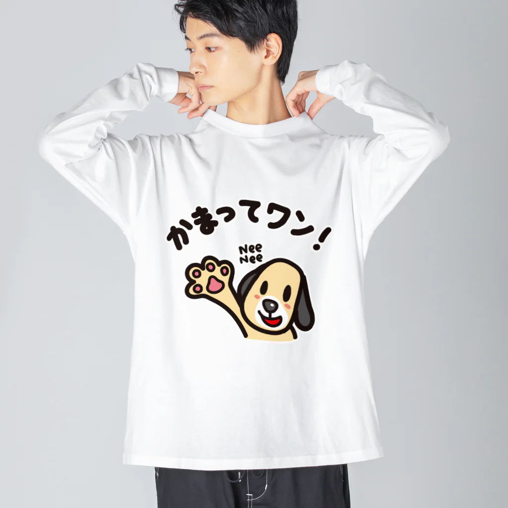 きくのらくがきのかまってワン　NeeNee Big Long Sleeve T-Shirt