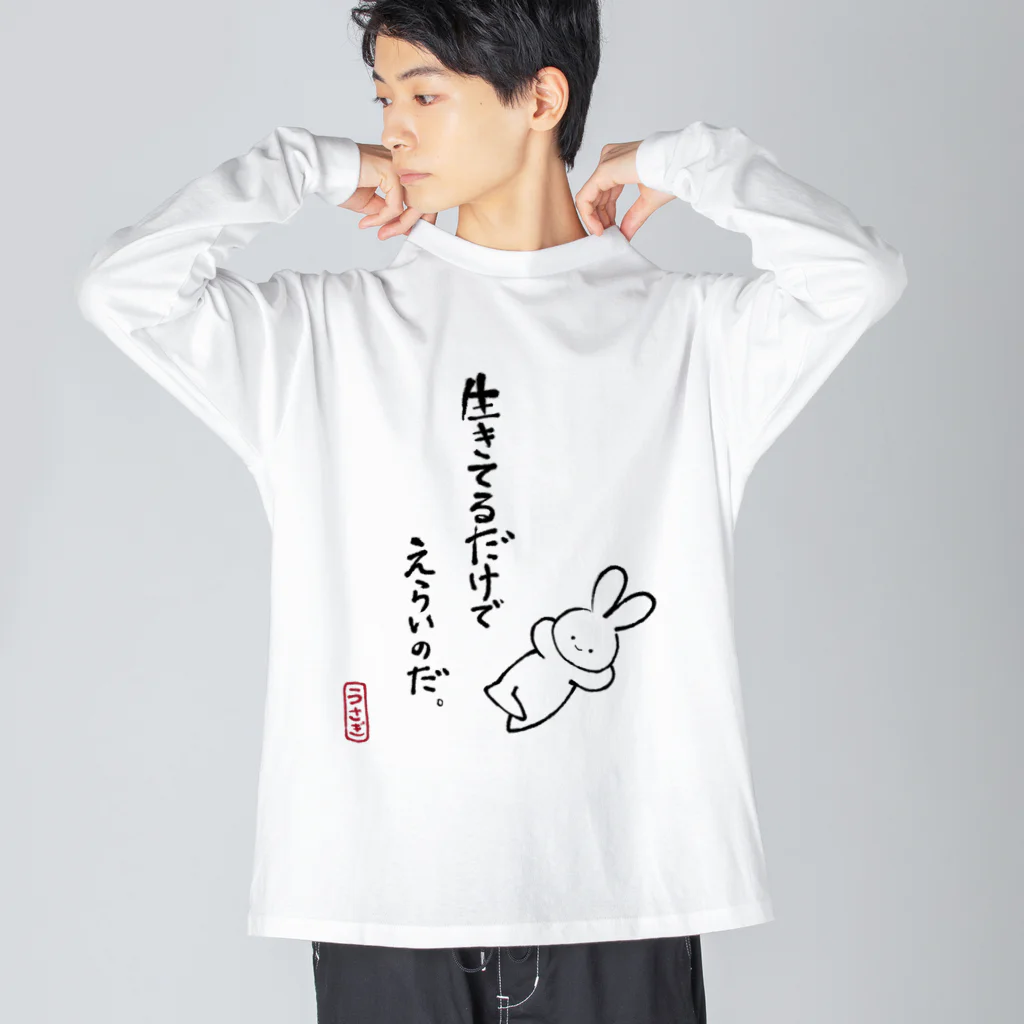 下町小町のゆるうさぎ Big Long Sleeve T-Shirt