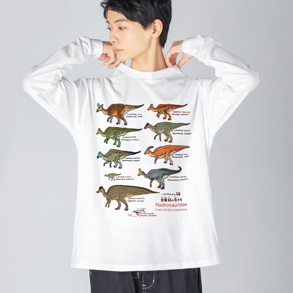 segasworksの白亜紀の牛たち（ランベオサウルス亜科） Big Long Sleeve T-Shirt