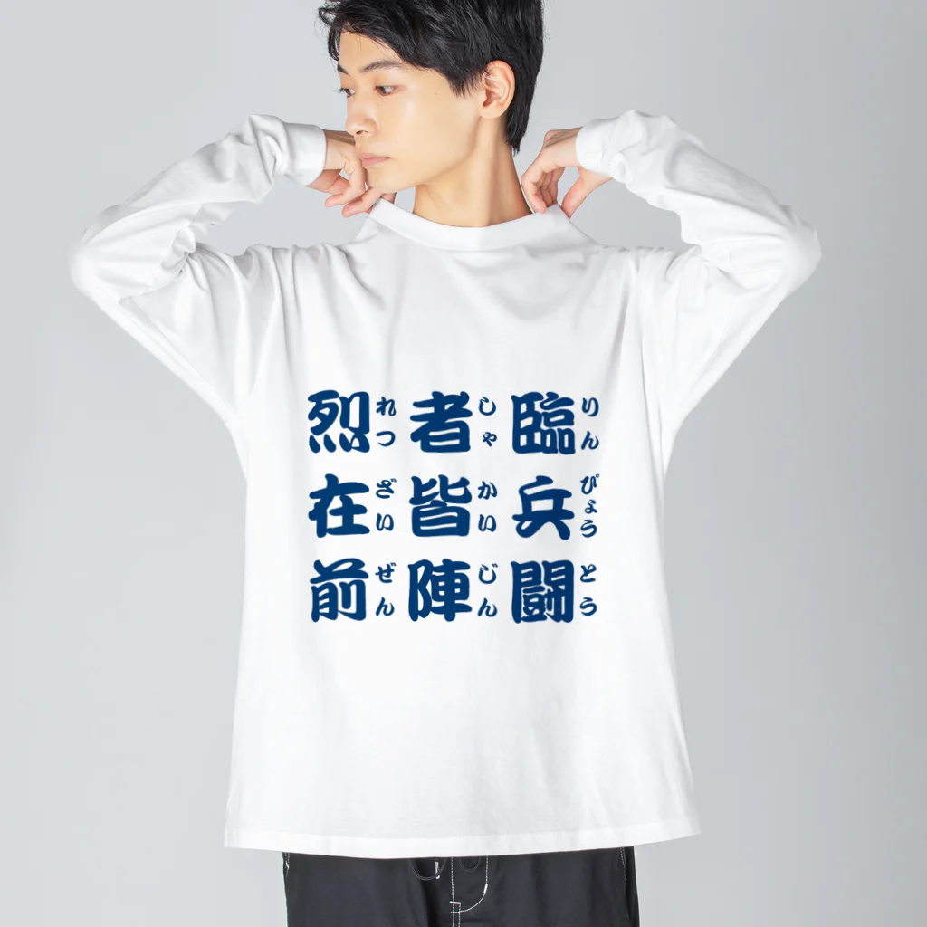 マルワーク S.Z.R.の九つの文字 ビッグシルエットロングスリーブTシャツ