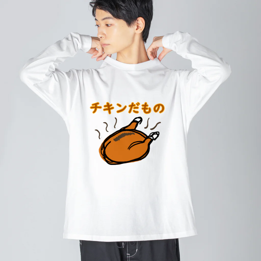 ちゃけっぷのチキンだもの Big Long Sleeve T-Shirt