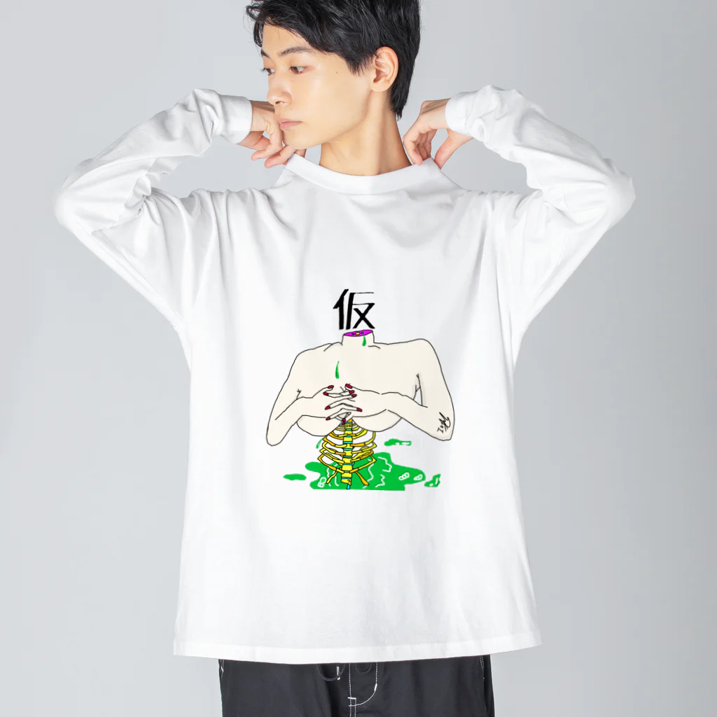 ｲｽﾞｵﾑのショッピングの可愛い子ちゃん(生成中) Big Long Sleeve T-Shirt