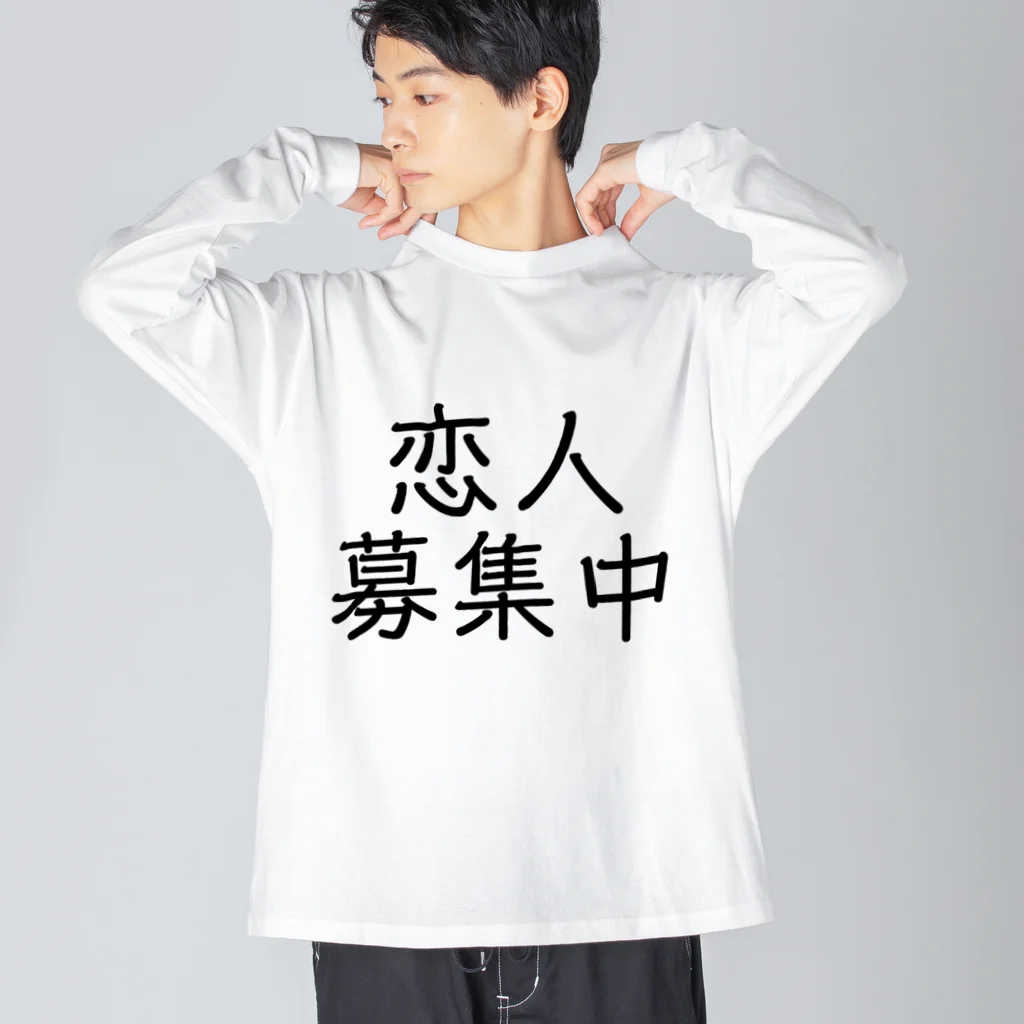 【ホラー専門店】ジルショップの恋人募集中 Big Long Sleeve T-Shirt