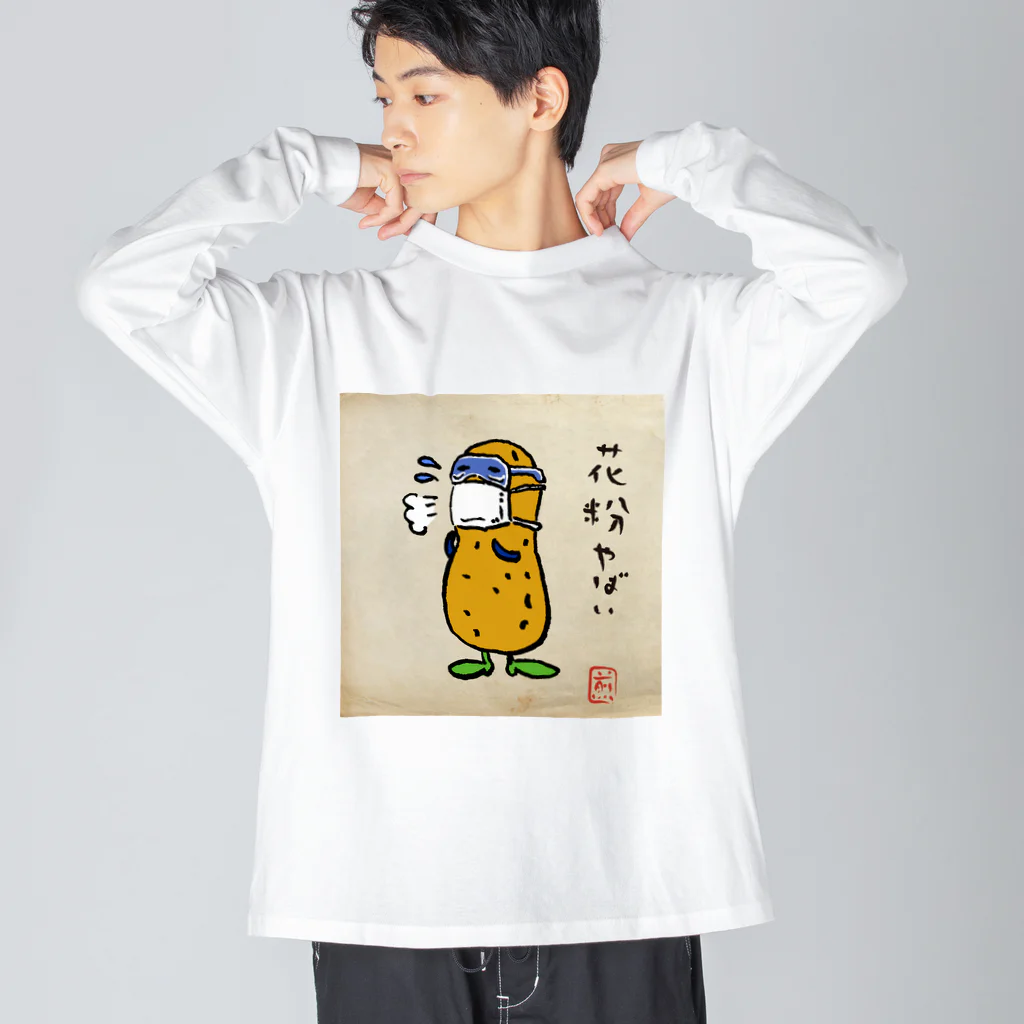 煎餅師匠商店の花粉やばい落花生くん Big Long Sleeve T-Shirt