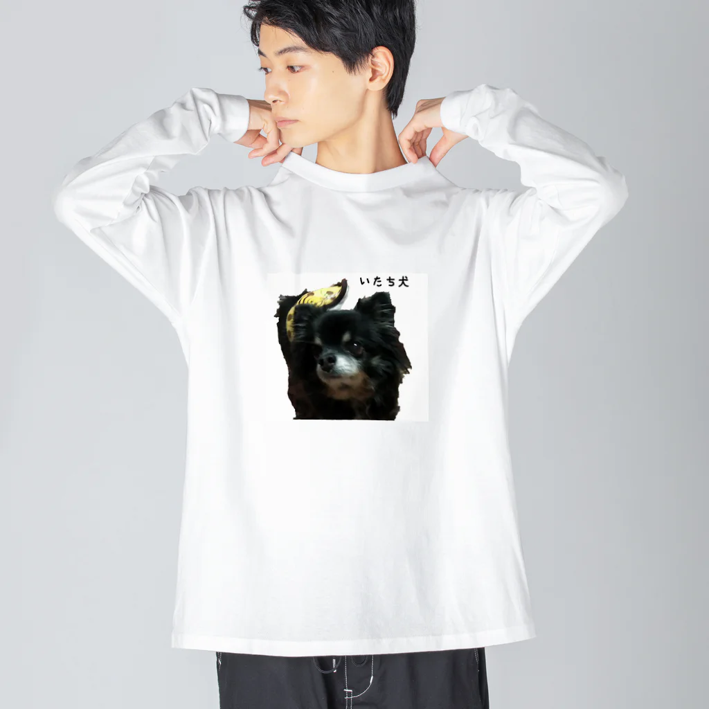 3（4？）わんのいたち犬 Big Long Sleeve T-Shirt