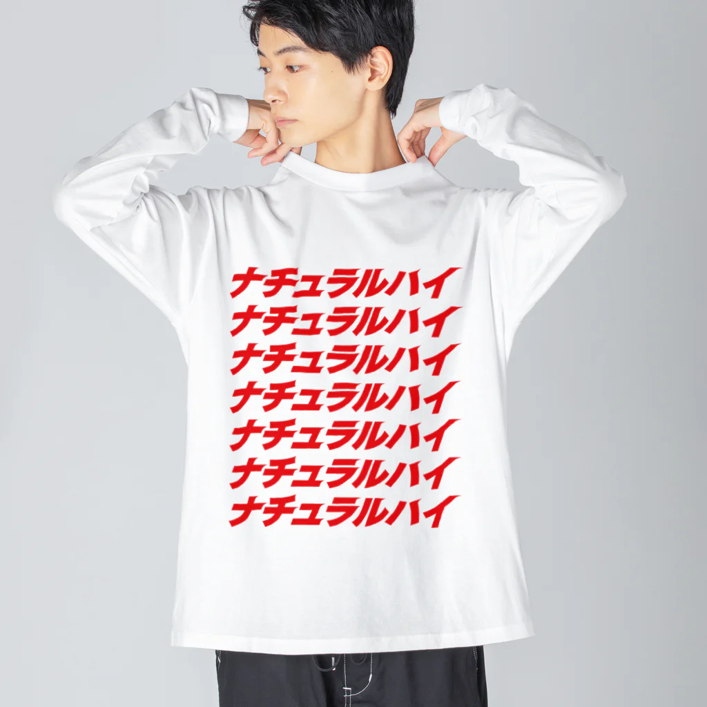 STORE by 反逆の社畜の斜めから読んでもナチュラルハイ ビッグシルエットロングスリーブTシャツ