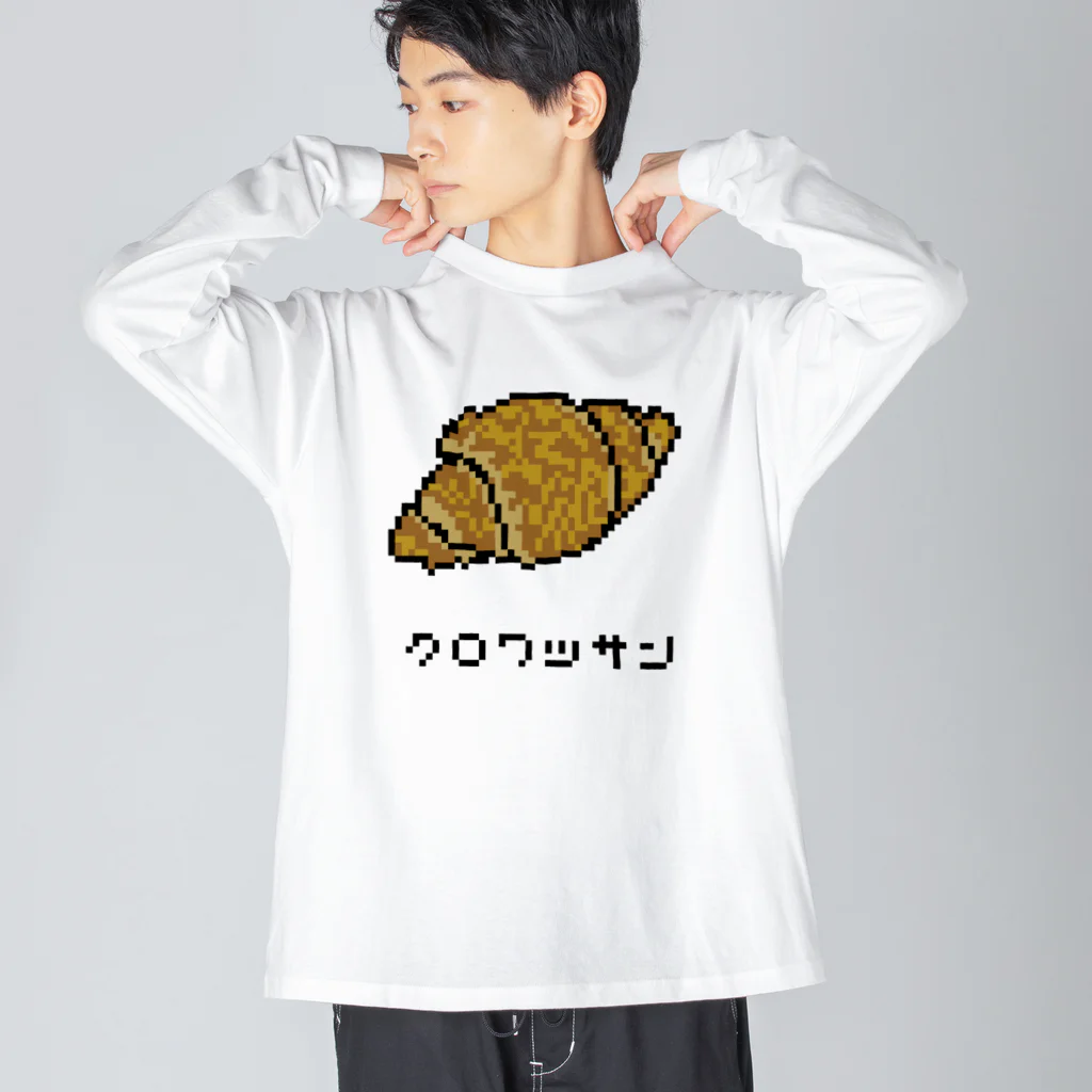 脂身通信Ｚのクロワッサン♪2204 ビッグシルエットロングスリーブTシャツ