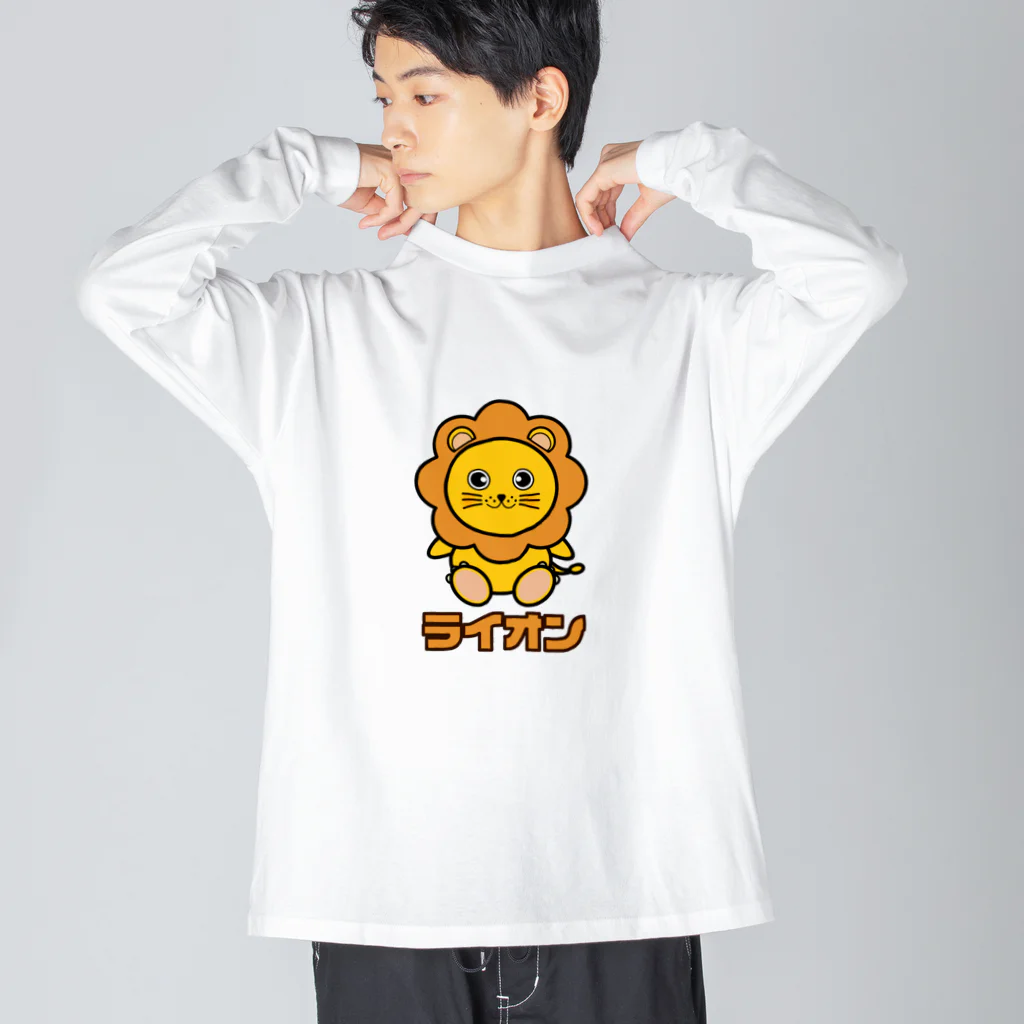 chicodeza by suzuriの可愛いライオンちゃん ビッグシルエットロングスリーブTシャツ