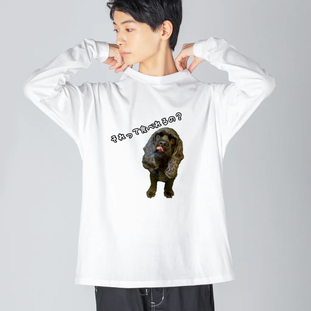 COCOのそれって食べれるの？(アメリカンコッカースパニエル) Big Long Sleeve T-Shirt