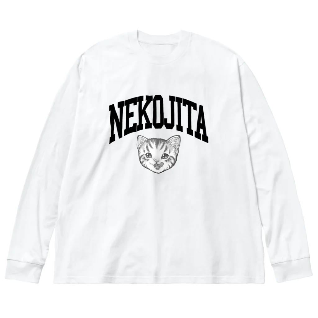 nya-mew（ニャーミュー）の猫舌カミングアウト_グレー Big Long Sleeve T-Shirt