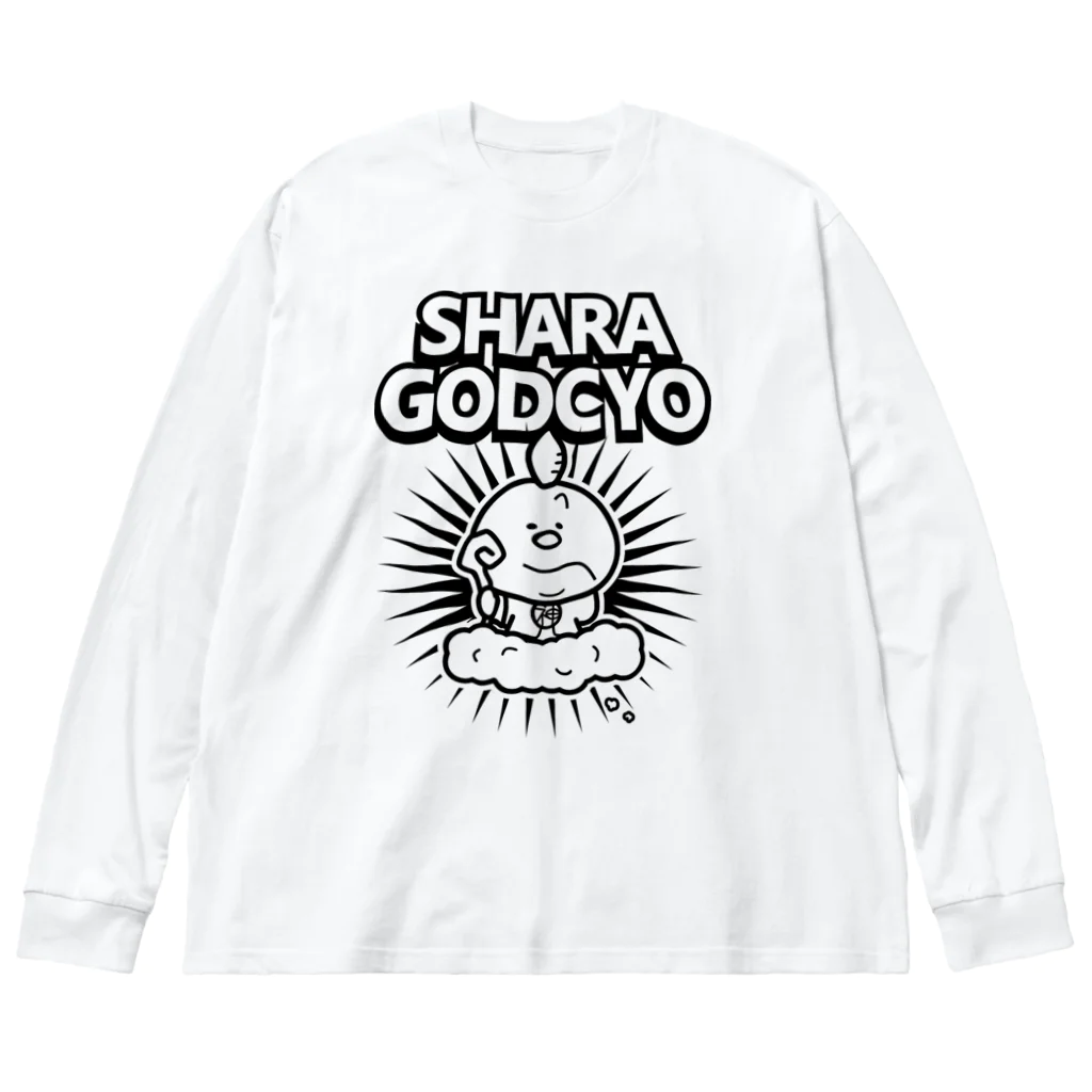 コウシュウペンのしゃらごっちょ ビッグシルエットロングスリーブTシャツ