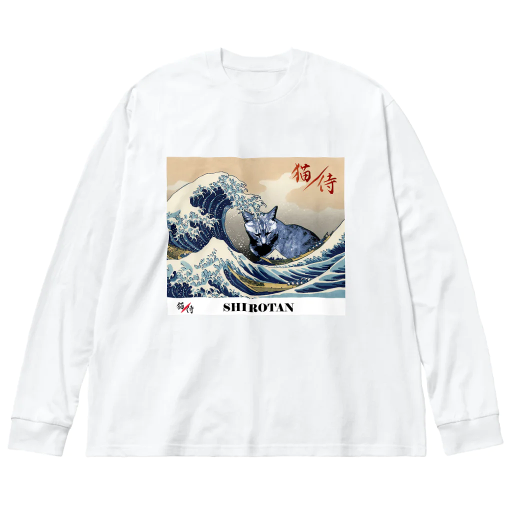 猫侍 ショップの猫侍 - SHIROTAN Big Long Sleeve T-Shirt