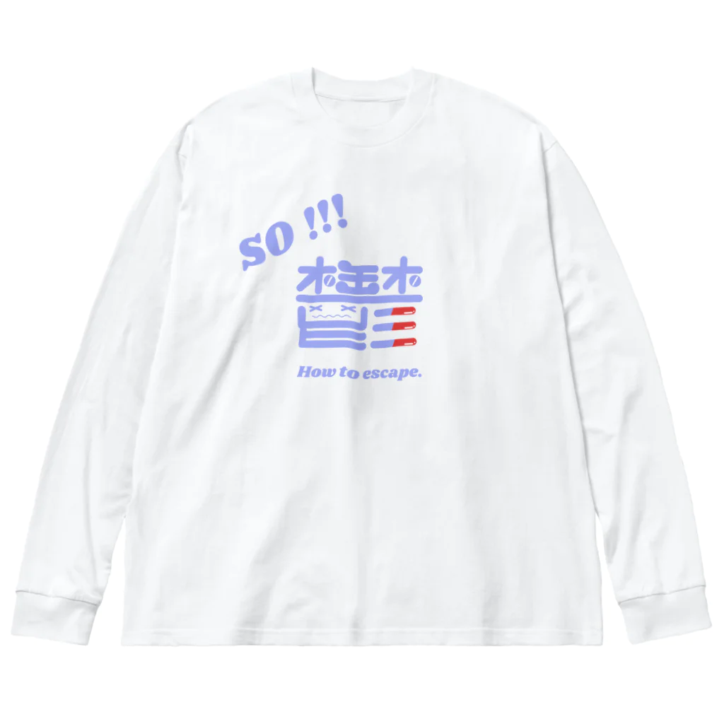 ぶろこりの爽やかに病む ビッグシルエットロングスリーブTシャツ