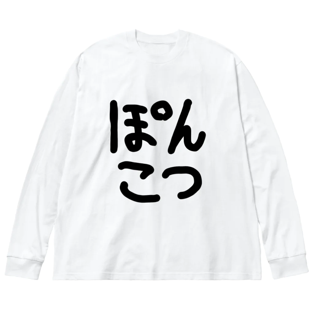 とさかのぽんこつ ビッグシルエットロングスリーブTシャツ