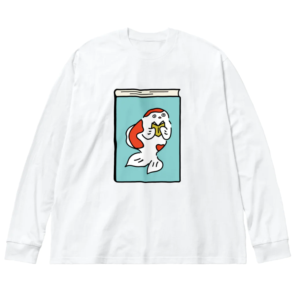 とほんSUZURI出張所の読書金魚 ビッグシルエットロングスリーブTシャツ