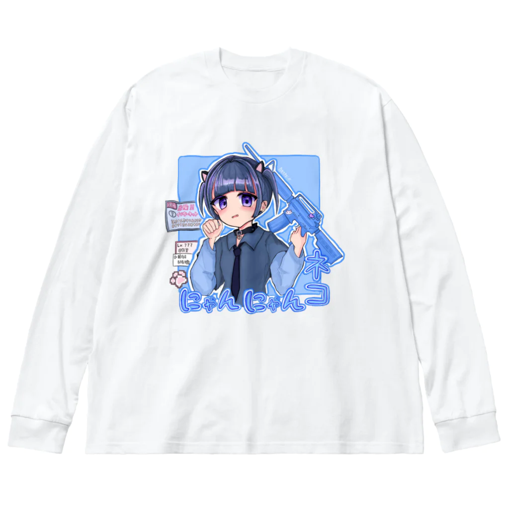 えんかナトリウム㌉❣️のゲーミングサブカルネコ Big Long Sleeve T-Shirt