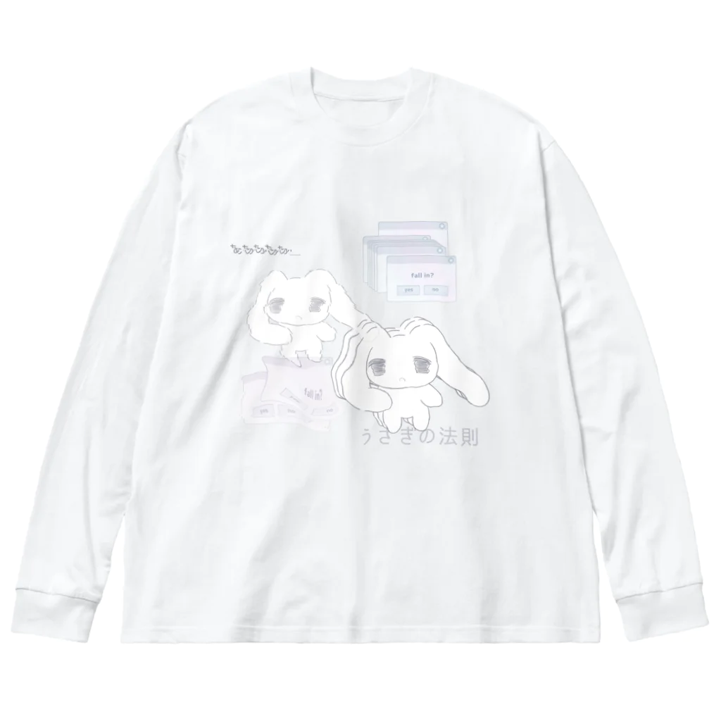 あくむ病院のうさぎの法則 Big Long Sleeve T-Shirt