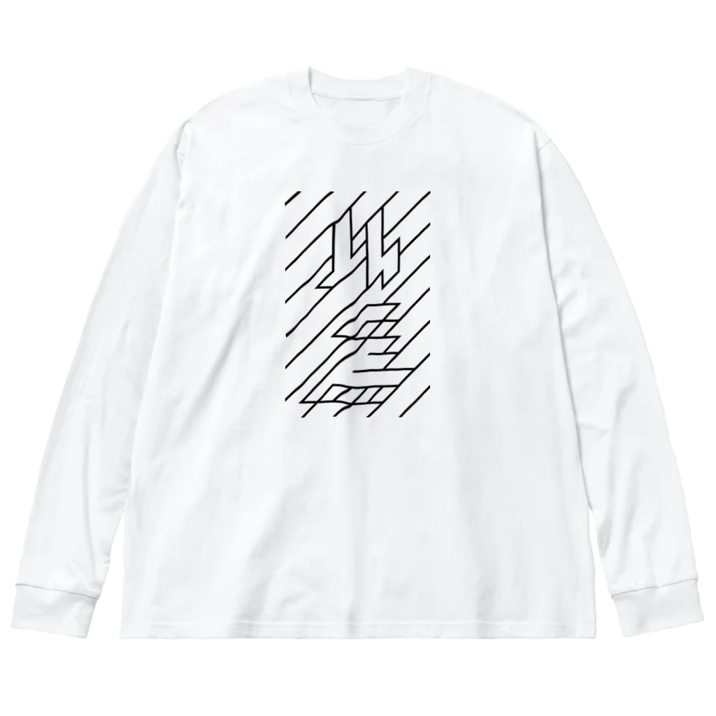 NEOEVOの以爲 Big Long Sleeve T-Shirt