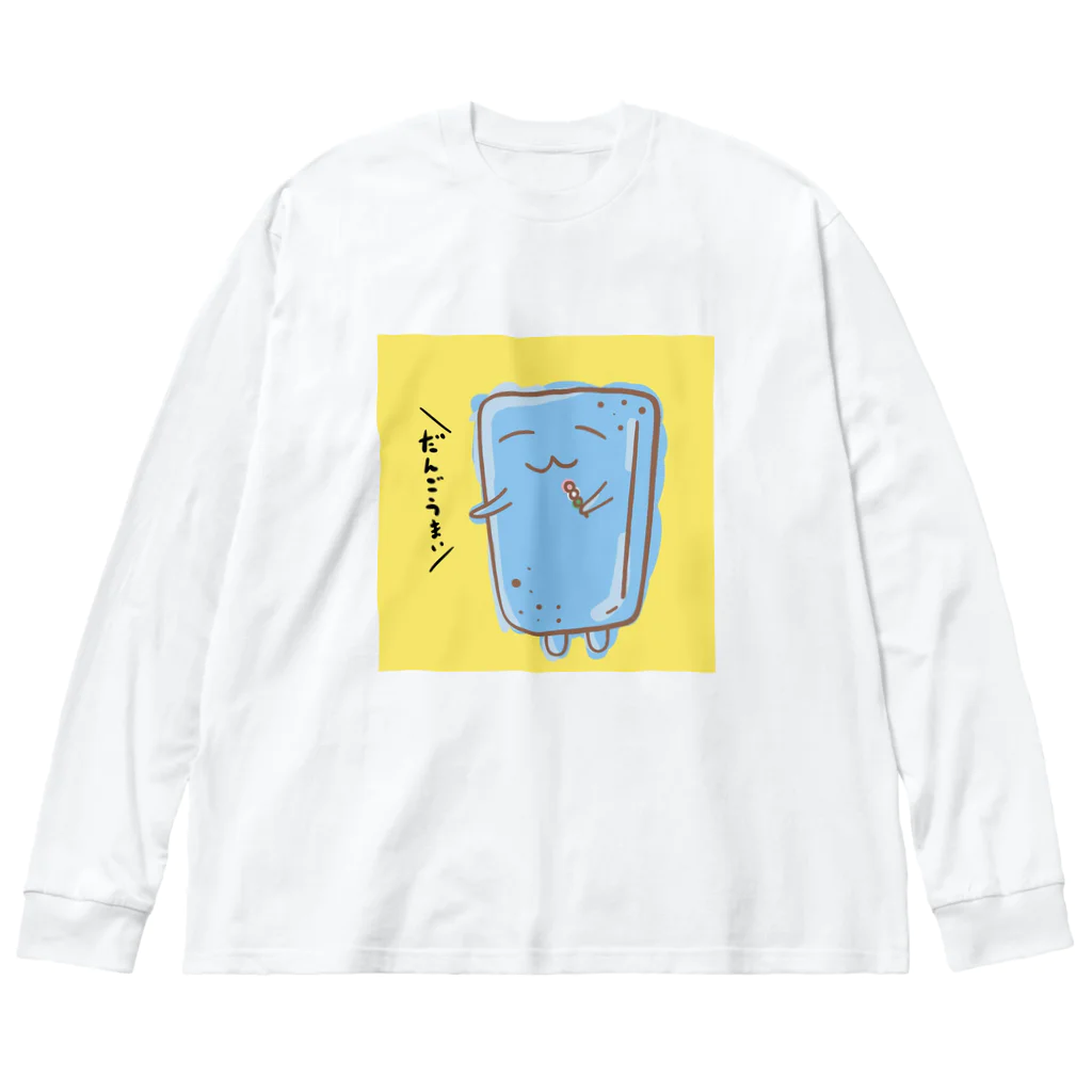 スライムバケツ店のぬりかべスライムー名過家 Big Long Sleeve T-Shirt