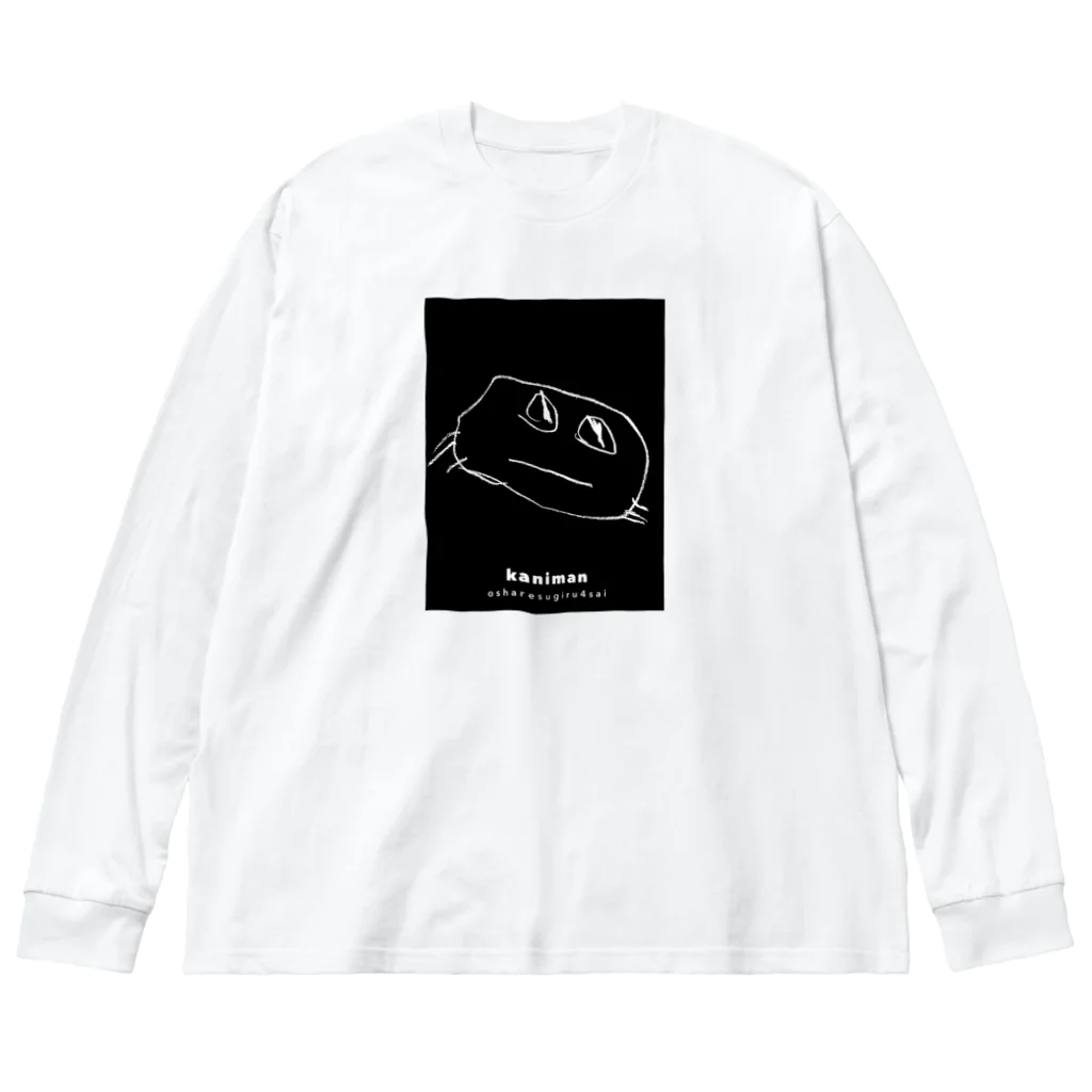 Chi-kunのおしゃれなクロまん Big Long Sleeve T-Shirt