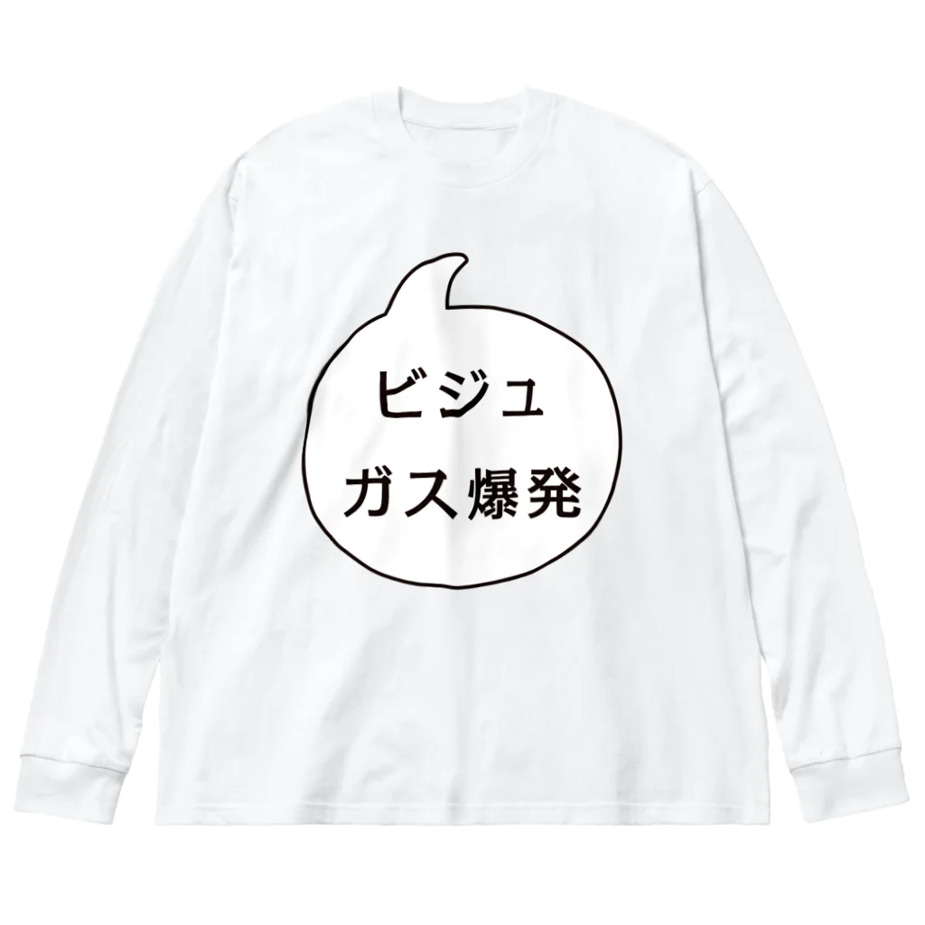 マルワーク S.Z.R.のビジュガス爆発 ビッグシルエットロングスリーブTシャツ