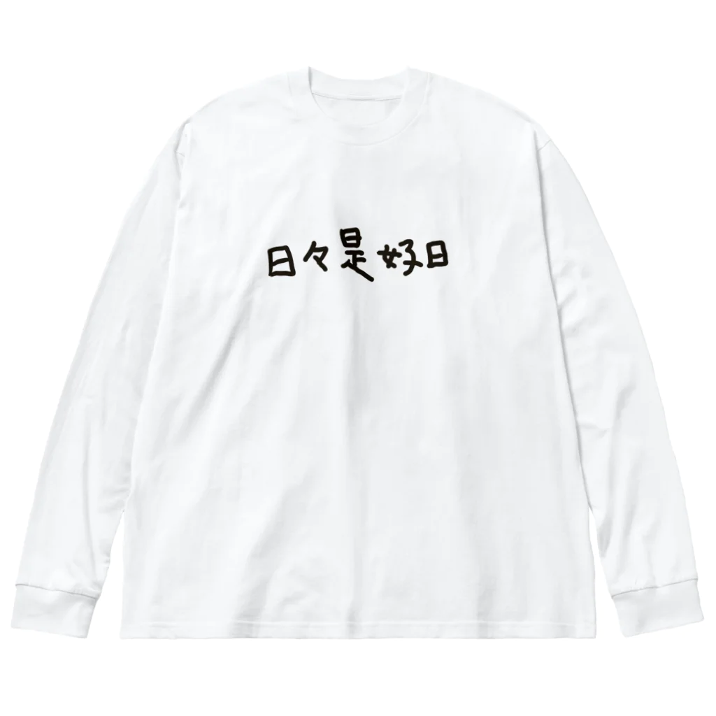 tamaccoの日々是好日 Big Long Sleeve T-Shirt