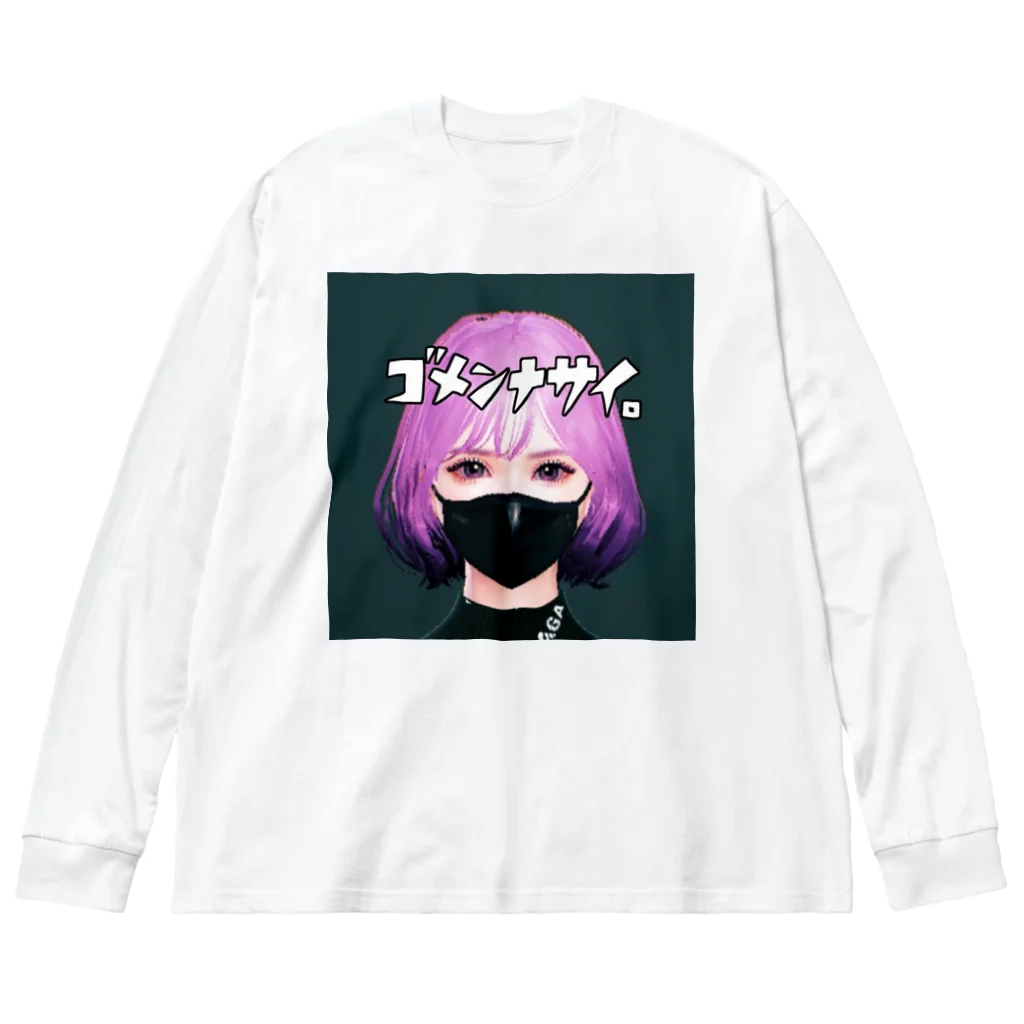 デスまりりんのごめんなさい Big Long Sleeve T-Shirt