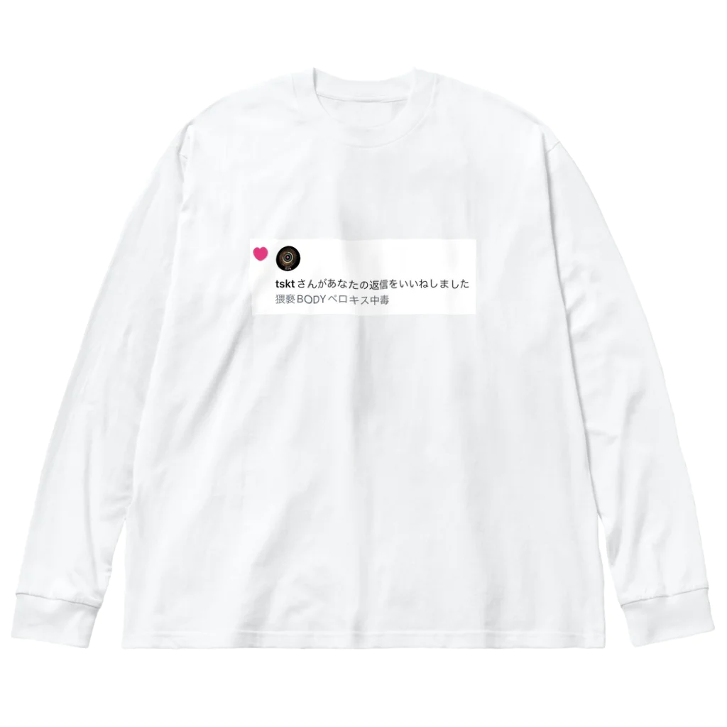 デスまりりんのひわい白 ビッグシルエットロングスリーブTシャツ