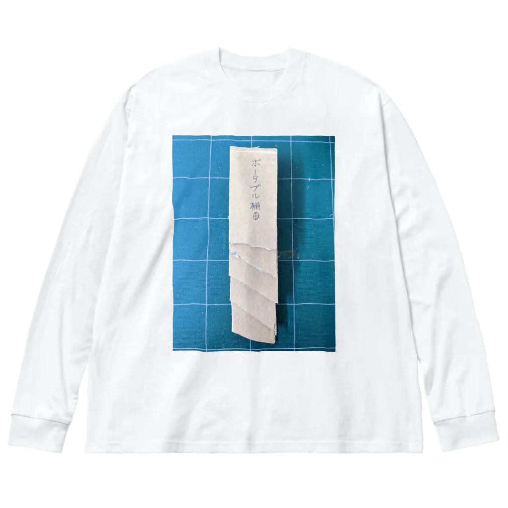 いのうえのポータブル棚田 Big Long Sleeve T-Shirt