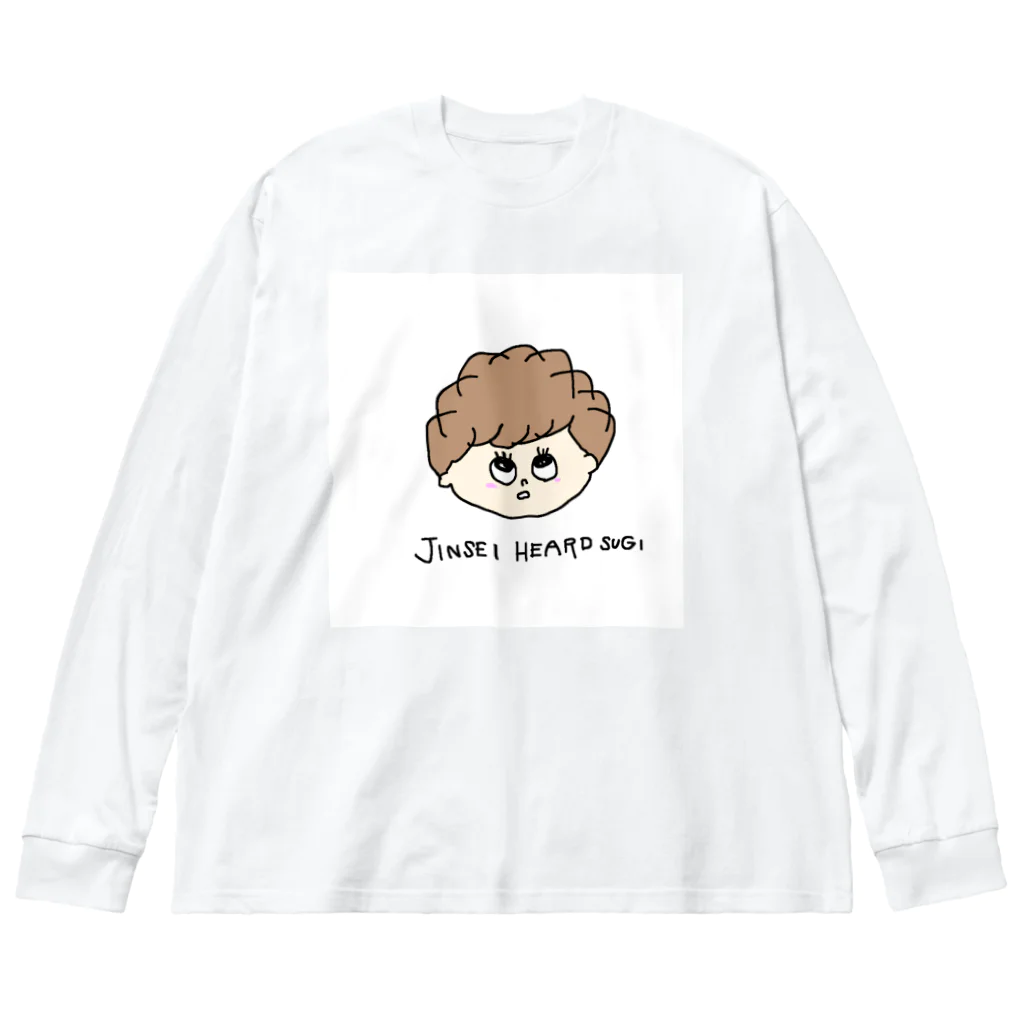 にじこの人生ハードすぎ ビッグシルエットロングスリーブTシャツ