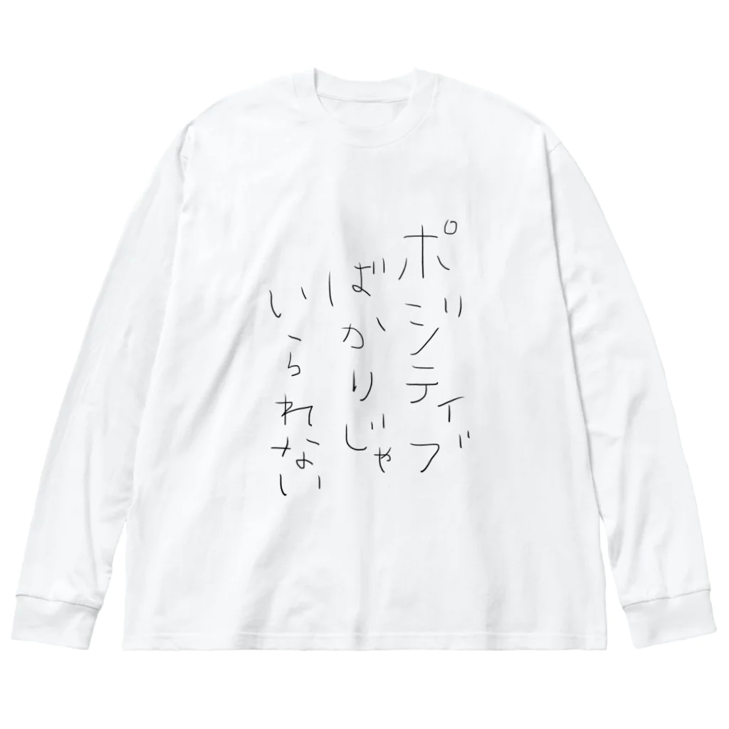 HelloWorLDの前面 大 バージョン Big Long Sleeve T-Shirt