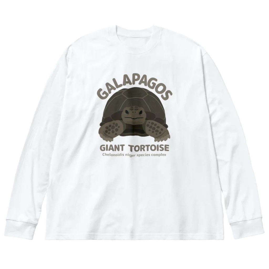 はやしりえのガラパゴスゾウガメさん Big Long Sleeve T-Shirt