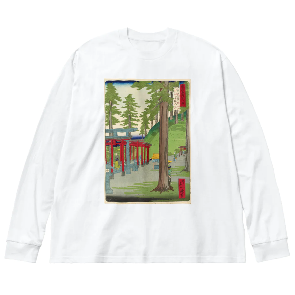 旨味教授といちごもちぷりんの東京名所四十八景　王子稲荷内白狐乃社 Big Long Sleeve T-Shirt