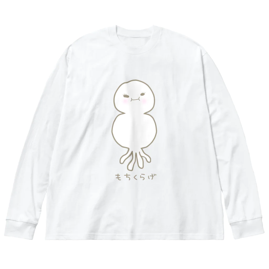 さきまるらんどのもちくらげちゃん Big Long Sleeve T-Shirt