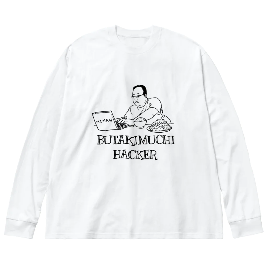 ママタルト 大鶴肥満の豚キムチハッカー Big Long Sleeve T-Shirt