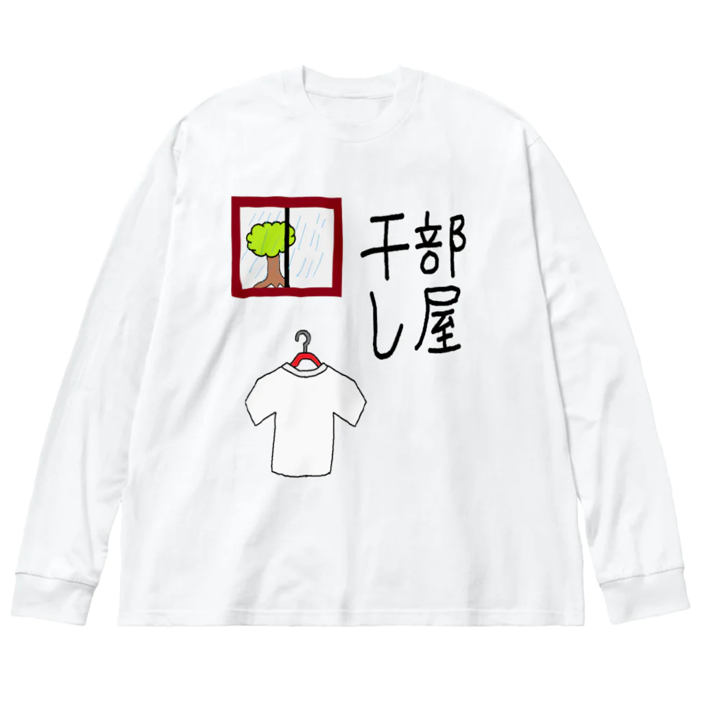 aikawayawaの部屋干し1 ビッグシルエットロングスリーブTシャツ