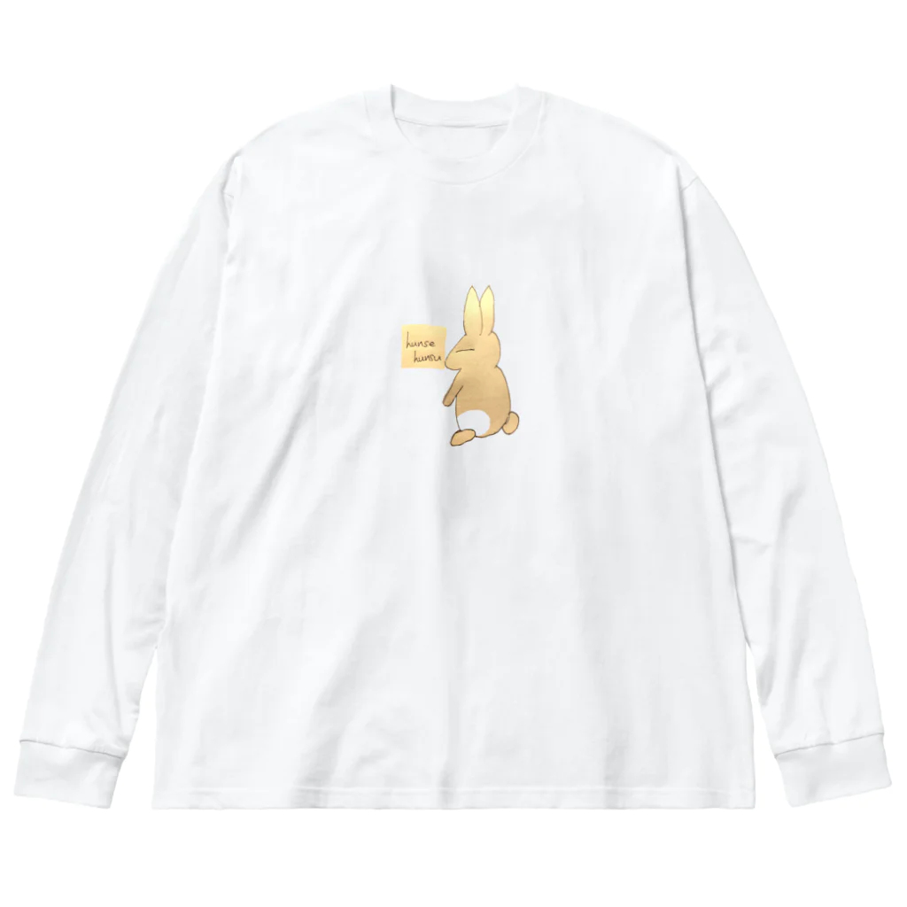 みょんのhunse hunsu うさぎ ビッグシルエットロングスリーブTシャツ