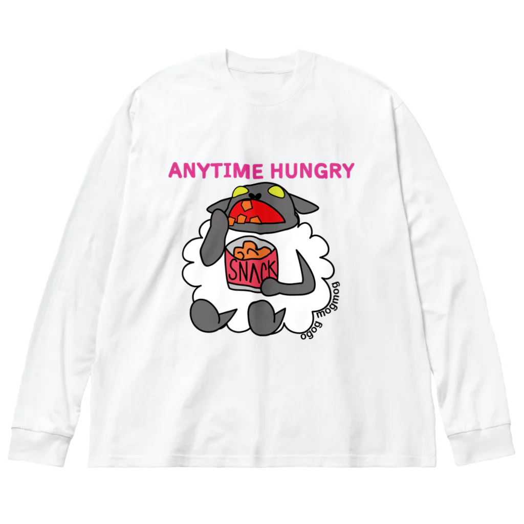 オグオグモグモグの腹ペコひつじ Big Long Sleeve T-Shirt