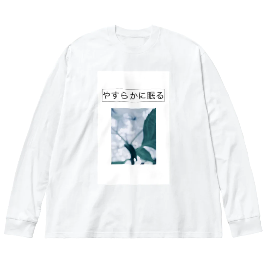 まにあわないの溺死した魚の夢 Big Long Sleeve T-Shirt