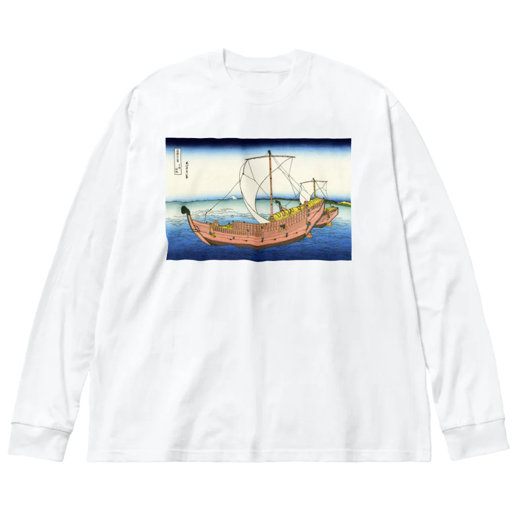 寿めでたや(ukiyoe)の葛飾北斎_冨嶽三十六景　上総ノ海路 Big Long Sleeve T-Shirt